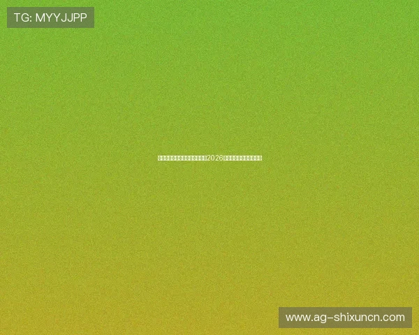 星空体育真人视讯带你全景体验2026世界杯现场精彩赛事直播